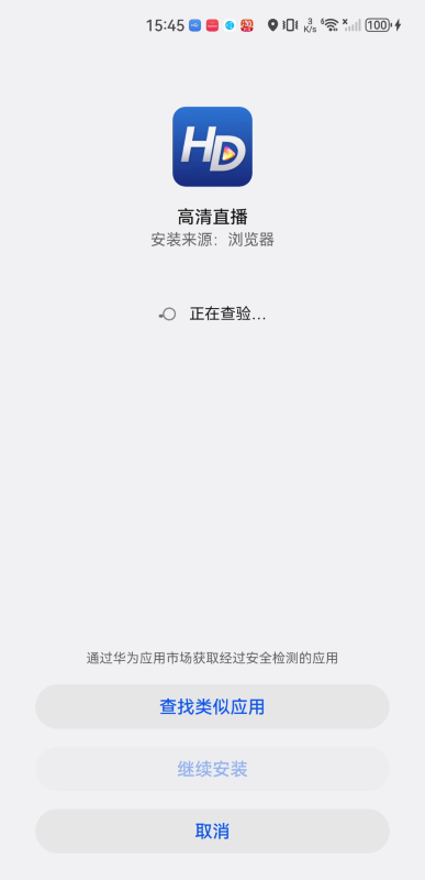 hdp高清直播安装步骤