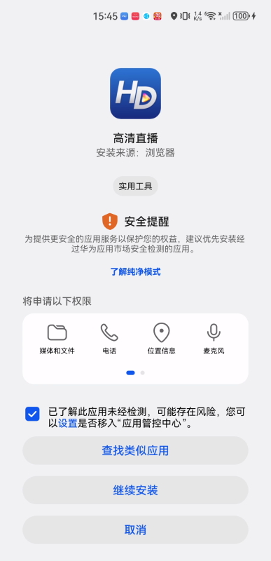 hdp高清直播安装步骤
