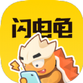闪电龟下载