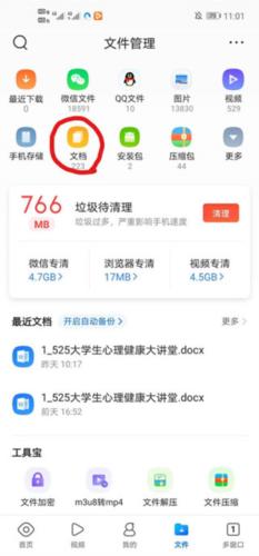 qq浏览器最新版本