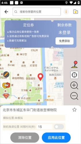 比翼多开安卓版