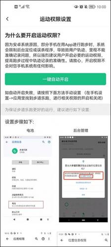 步道乐跑刷步神器