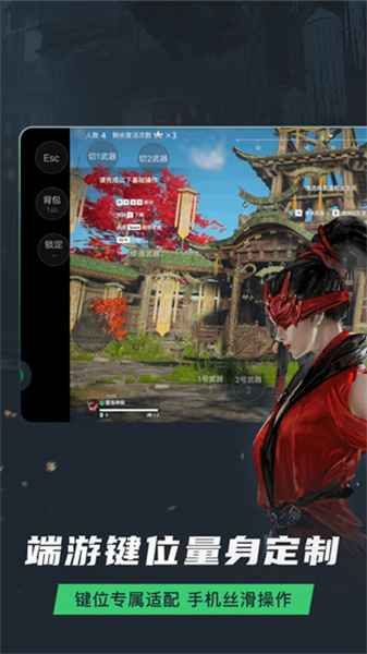 网易云游戏app