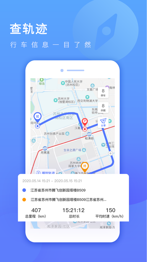 货车定位企业版(货车定位)