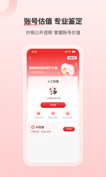 盼之代售交易平台