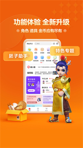 藏宝阁梦幻站