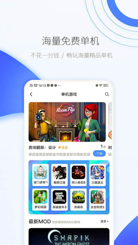 爱吾游戏宝盒2025