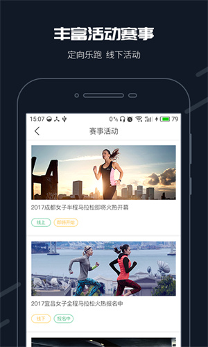 步道乐跑刷步神器