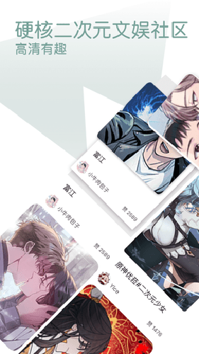 无染二次元