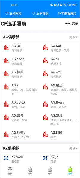 CF活动一键领取助手