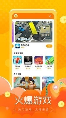 闪电龟安装包