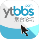 烟台论坛社区论坛下载