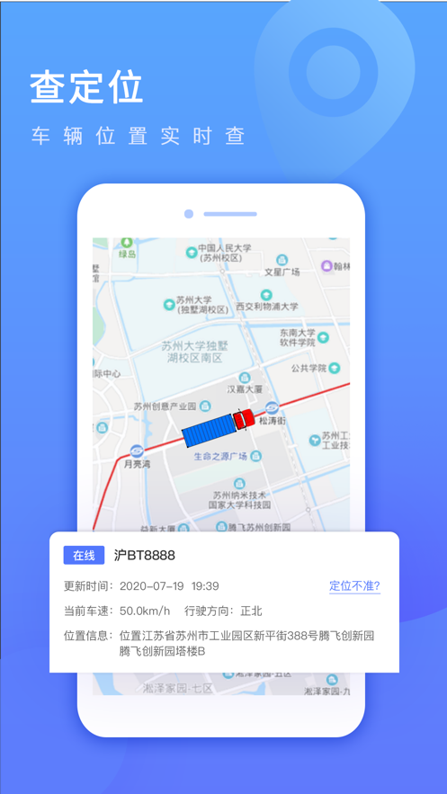 货车定位企业版(货车定位)