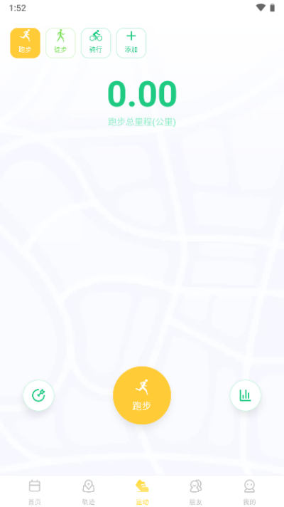 足迹