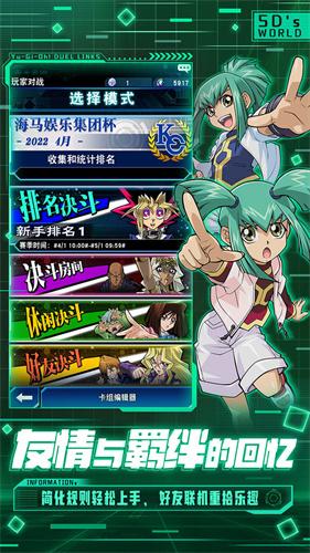 游戏王决斗链接网易版