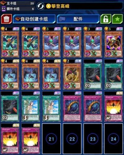 游戏王决斗链接网易版