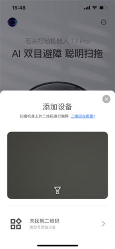 石头扫地机器人