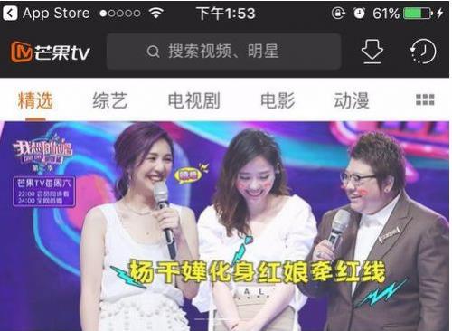 芒果TV安卓版
