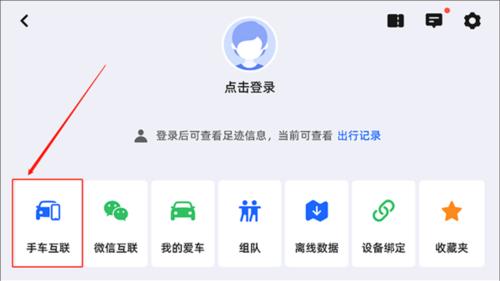 高德车机版9.0