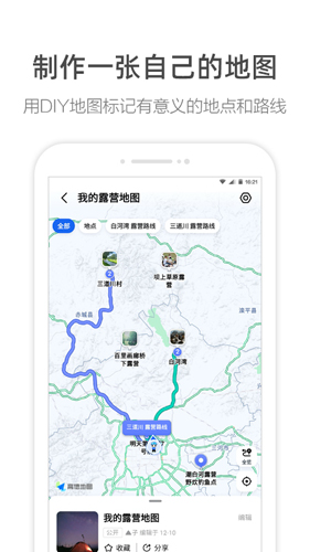 高德车机版9.0