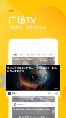 手机搜狐新闻