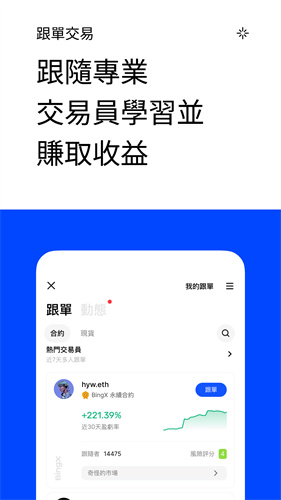 BingX交易所