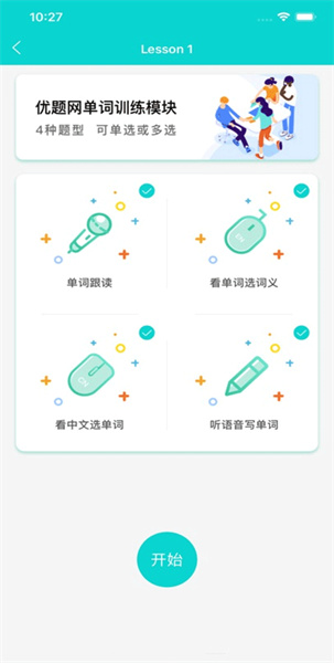 优题网
