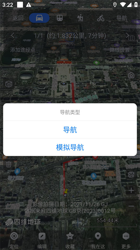 奥维地图高清版