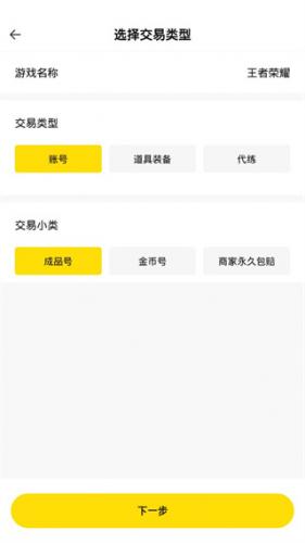密马游戏交易平台