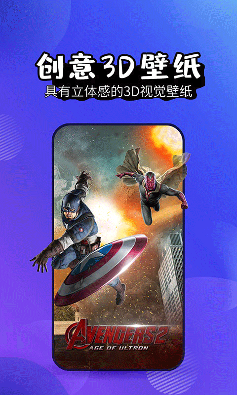 壁纸精灵安装包