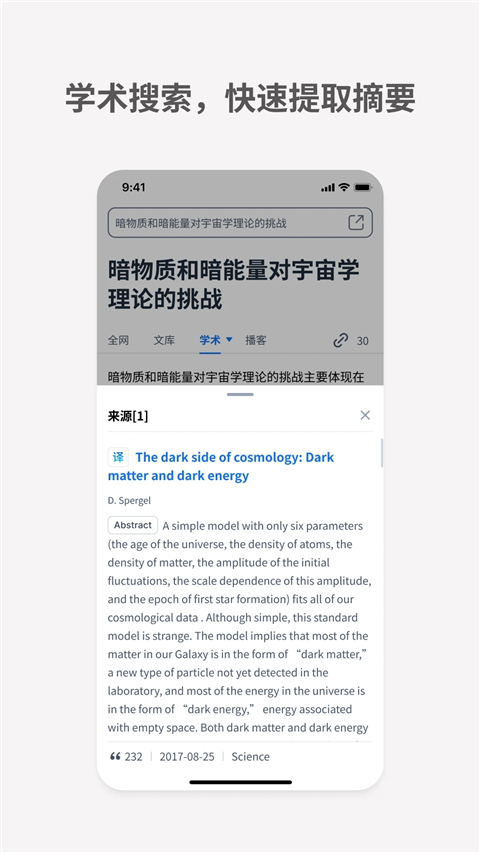 秘塔ai搜索引擎