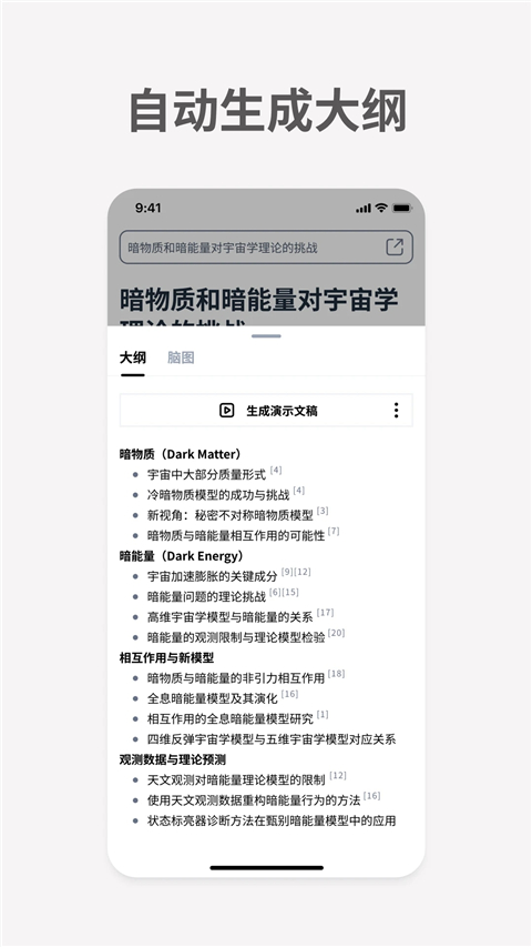 秘塔ai搜索引擎