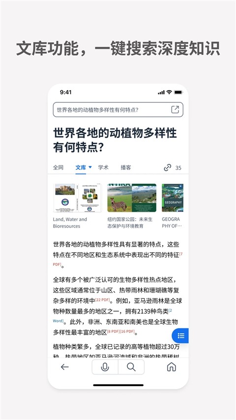 秘塔ai搜索引擎