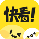 快看漫画安卓版下载