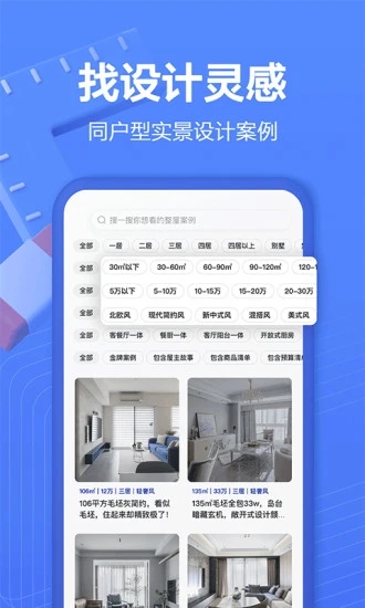 住小帮安装包