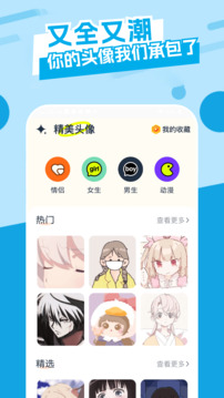 主题库安卓版