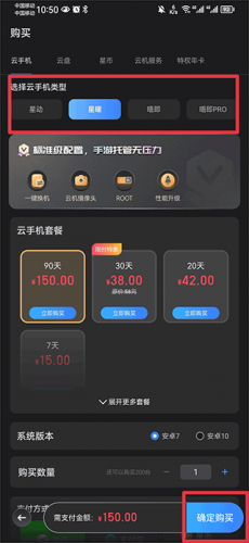 双子星