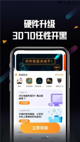 顺网云