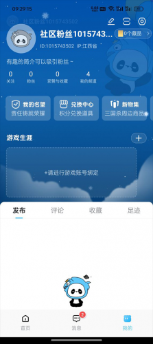 三国咸话