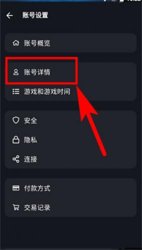 战网安全令