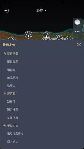 原神观测枢