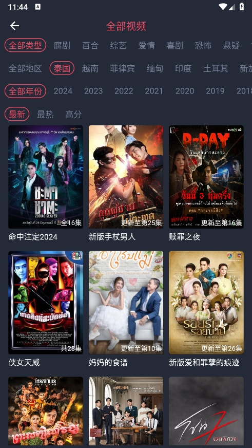 泰剧兔安卓版