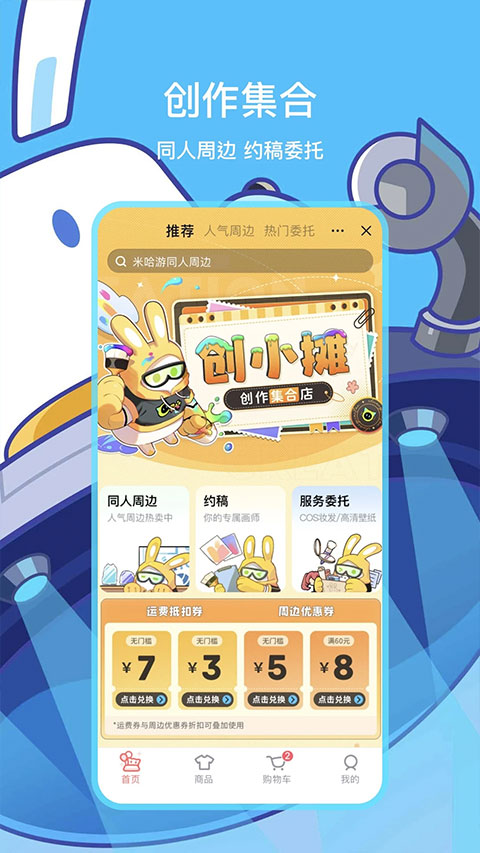 原神观测枢