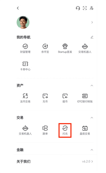 gate交易所