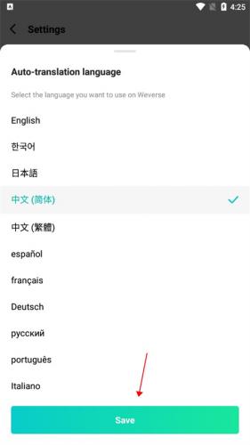 weverse最新版本