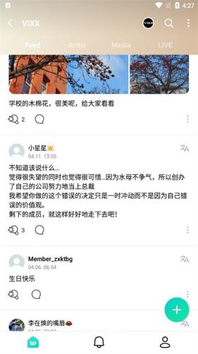 weverse最新版本