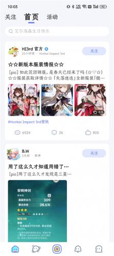 国际版米游社hoyolab