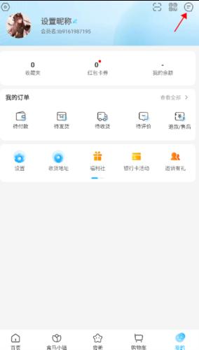盒马鲜生官方应用