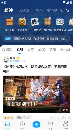 米游社通行证