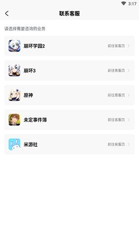 米哈游论坛